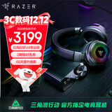雷蛇（Razer）北海巨妖V4专业版Pro 头戴式无线蓝牙电竞游戏耳机耳麦 RGB灯效 THX空间音效 CSGO 三角洲官方指定