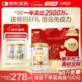 汤臣倍健蛋白粉450g+植物蛋350g 含乳清蛋白粉 补充蛋白质粉