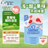 嘉宝（GERBER）草莓酸奶溶豆28g/袋 宝宝零食易吞咽三段(8个月以上)  美国进口