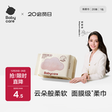 babycare面膜柔巾婴儿一次性洗脸巾小熊巾加厚绵柔巾便携 20抽*1包