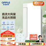 欧普照明无边直流凉霸照明三合一厨房专用风扇空调扇冷风机嵌入式LZ02