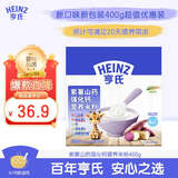 亨氏紫薯山药强化钙营养米粉400g宝宝婴幼儿辅食营养米糊早餐6月+