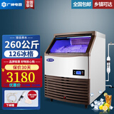 广绅 制冰机 方冰 KTV酒吧奶茶店饮料小型快速制冰机全自动出冰机 大冰块 小制冰机商用制冰神器 【升级款】日产量260公斤-126冰格-接自来水