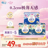爱璐茜（elis）大王光羽奢适夜用卫生巾组合套装3包超薄加长姨妈巾京东自营