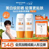 【不加斑小黄帽】蜜丝婷精华防晒霜修颜美白淡斑女面部40ml*2