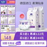 德敏舒 婴儿纸尿裤 德国原装进口 超薄干爽透气 新生儿尿不湿宝宝尿片 M码50片（6-11kg）