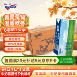 纽仕兰澳大利亚原装进口全脂纯牛奶1L*12盒整箱原生高钙100%生牛乳 