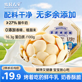 牧民人家草原烤奶酪酸奶味118g整盒包装香浓奶味口感酥脆奶干奶片休闲零食