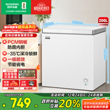 容声（Ronshen）微霜200L单温家用冰柜冰封锁鲜PCM防腐内胆一级能效节能轻音大容量冷柜BD/BC-200E10HNLAJ国家补贴