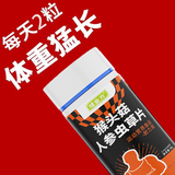 域金方增胖增重瘦人产品快速长胖食品男女性高热量奶粉增肥驼乳片益生菌 一盒体验装（多拍更划算） 60粒*1盒