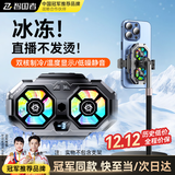 智国者【双核制冷丨直播专用】手机散热器半导体降温背夹电竞和平精英吃鸡神器王者荣耀适用苹果华为一加