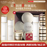 怡丽丝尔（ELIXIR）胶原焕新水乳面霜套装补水保湿护肤品套装抗皱紧致抗衰老圣诞礼物