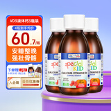 ERIC FAVRE艾瑞可婴儿钙儿童液体钙滴剂宝宝乳钙维生素d3成长钙铁锌口服液 【含VD3】柠檬酸钙 125ml*3瓶 组合装