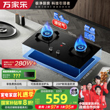 万家乐燃气灶【双高火TAC5液化气灶】立体全进风灶具 5.1kw火力家用嵌入式台式两用煤气灶具高温防烫提醒