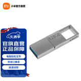 小米（MI） 小米双接口U盘 手机电脑兼容USB3.2高速读写Type-C接口 金属外壳 便携存储 小米双接口U盘 128G
