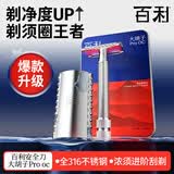 百利匠心大胡子Pro OC版双面不锈钢剃须刀礼盒装刮胡刀手动套装 1刀架+5刀片+马口铁盒