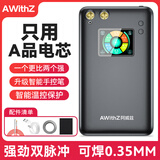 AWITHZ阿威兹便携式点焊机手持小型不锈钢家用18650锂电池diy套件镍片