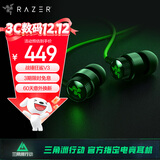 雷蛇（Razer）战锤狂鲨V3 有线入耳式耳机耳塞 7.1环绕声 吃鸡神器 三角洲官方指定 Type C（赠THX软件 可调EQ）