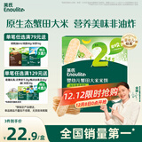 英氏（Engnice）婴幼儿蟹田米饼奇异果味宝宝零食磨牙饼干48g酥脆哄娃解馋营养