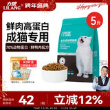 力狼（LILANG）猫粮e族宠物主粮鸭肉鲜肉粮全价成猫通用天然粮2.5kg