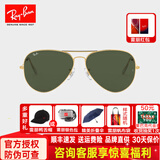 雷朋（RayBan）雷朋RayBan太阳镜墨镜男女款经典飞行员蛤蟆镜开车镜ORB3026 3026 L2846金色框绿色镜尺寸62