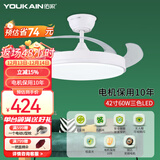 佑家（YOUKAIN） 变频隐形扇餐厅现代简约吊扇灯北欧小客厅风扇灯LED创意吊灯风扇 42寸60w不含安装