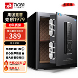 虎牌保险柜家用小型指纹密码WIFI全钢防盗可入墙办公大型保险箱新款保管箱 新45博朗系列-磨砂黑（触屏款） 密码款(钥匙/密码解锁)