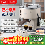 德龙（Delonghi）【政府补贴】咖啡机 复古半自动咖啡机 小型家用意式浓缩15Bar泵压 手动打奶泡 ECO310.VBG 奶油白