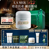 海蓝之谜（LA MER）奇迹面霜100ml保湿修护紧致护肤品套装化妆品礼盒生日圣诞礼物女