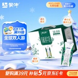 蒙牛特仑苏有机纯牛奶梦幻盖250ml*10盒 精美送礼盒装 整箱牛奶