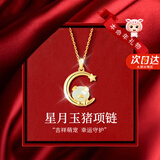 AIF十二生肖和田玉纯银项链女2026马年本命年吊坠跨年新年礼物送女友 萌猪项链【品牌礼盒】/七仓发货