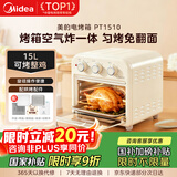 美的（Midea）多功能家用电烤箱空气炸锅一体机 高效脱脂/可视化/循环热风免翻面 15L浅杏色PT1510