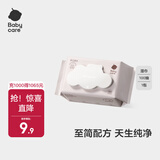 babycare婴儿湿巾【新品尝鲜】新生儿手口湿纸巾 宝宝带盖加厚粉盖湿巾 【尝鲜装】 100抽 1包