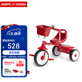 Radio Flyer瑞飞儿儿童三轮车脚踏车宝宝小孩1-3-5岁轻便骑行自行车童车玩具 #416红色 儿童三轮车