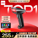 得力扫码枪 扫码扫描枪二维条码扫描器收银医保支付快递物流查询药品追溯无线蓝牙100万像素AA360WB