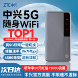 中兴5G随身wifi流量大师U30Pro移动无线便携式Air路由器免插卡M3无限高速网络2026款全国通用XY15B 旗舰升级【真5G满血性能】流量大师M3 星隐灰 不限速不虚标月享1500G流量