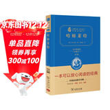 哈姆莱特 精装全译本 世界十大文学名著 精心挑选 名家推荐 商务印书馆出品