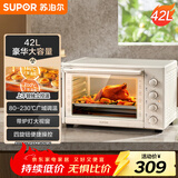 苏泊尔（SUPOR）家用多功能大容量42L电烤箱上下独立控温带炉灯多层烤位专业烘焙奶油白OJ42A802