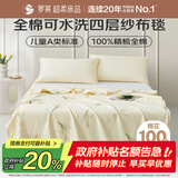 罗莱家纺 A类全棉印花纱布毯午睡空调毯子毛毯可水洗 黄100*100