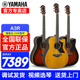 雅马哈（YAMAHA）A1R/A3R/A5R/AC1R/AC3R全单电箱民谣吉他单板舞台演出木吉它缺角 新款A3R 【视频选琴/弦距定制】