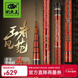 钓鱼王 钓鱼竿霸王悍黑坑野钓碳素大物鱼竿手竿台钓竿鲫鱼鲤鱼竿 6.6m 霸王悍2代湖库战大物