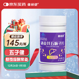 体恒健五子健护肝片120粒大瓶 甘可视硒麦芽补硒养护保护肝熬夜应酬常备