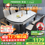 丰舍 餐桌 岩板实木餐桌椅组合现代简约家用小户型餐台可伸缩折叠饭桌 1.35米黑白色【雪山白岩板】 一桌六椅