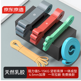 京东京造 弹力带阻力带 男女健身力量训练康复训练瑜伽拉伸训练 增肌塑形