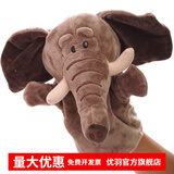 优羽毛绒手偶玩具娃娃玩偶手部能动腹语表演手套布偶手指安抚玩具儿童 棕色大象 24厘米*15厘米