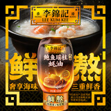 李锦记 鲍鱼瑶柱蚝油320g 奢享海味 三重鲜香 丰润醇厚 鲜熬型  蘸拌炖