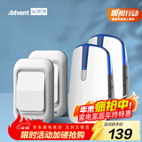 海得曼（advent）E-581P 夜灯款无线门铃家用无线老人呼叫器 远距离二拖二门铃