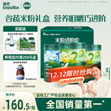 英氏1+2阶初阶米粉维C加铁+维D加钙果蔬米粉宝宝辅食米糊258g*3罐6月+