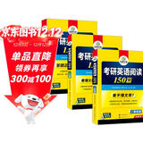 2026考研英语阅读150篇 华研外语考研一可搭考研英语真题完型填空词汇语法与长难句翻译写作