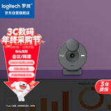 罗技（Logitech）Brio 305 商用全高清摄像头 视频会议网课摄像头 视频通话 电脑笔记本家用摄像头 带麦克风